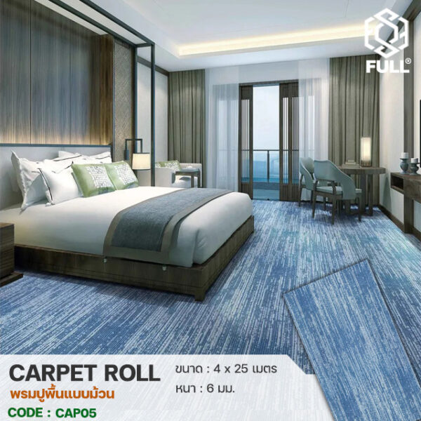 พรมปูพื้น พรมม้วนตกแต่งห้อง ลายโมเดิร์น Floor Carpet Modern Room Carpet FULL-CAP05
