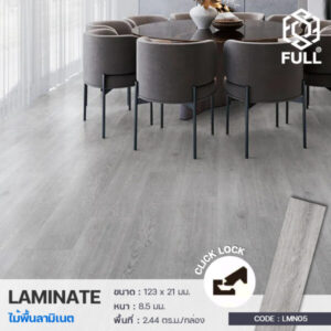 พื้นไม้สังเคราะห์ พื้นลามิเนตลายไม้ คลิกล็อก Indoor Wood Laminate Flooring Luxury Vinyl Click Lock Full-LMN05