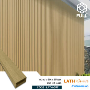 ไม้ระแนงฝ้าเพดาน ผนังห้อง ลายไม้ Lath Wall Panels Wood Plastic Composite Timber Tube 80 x 25 mm. FULL-LATH-07T