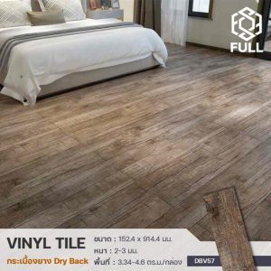 กระเบื้องยาง Dry Back กระเบื้องยางไวนิล ลายไม้ สีน้ำตาล Modern Tile Wooden PVC Floor Panels Brown Color FULL-VTNG01