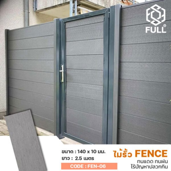 รั้วไม้สังเคราะห์ ไม้รั้วสำเร็จรูป สำหรับภายนอก WPC Outdoor Fence Panel Wall Plastic Compsite FULL-FEN-10