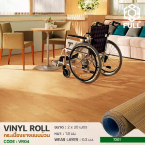 พื้นไวนิลแบบม้วน กระเบื้องยางปูพื้น Linoleum Vinyl Flooring Mat Roll PVC FULL-VR04