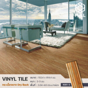 กระเบื้องพื้นไวนิล กระเบื้องยาง Dry Back ชนิดทากาว Vinyl Tiles Floor Wooden Brown Color FULL-VTNG09