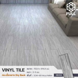 กระเบื้องพื้นไวนิล Dry Back ลายไม้ ชนิดทากาว PVC Vinyl Tile Plank Dry Back Flooring Wooden FULL-VTNG12