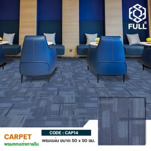 พรมแผ่นแต่งห้อง พรมปูพื้น ลายโมเดิร์น Polyamide Modern Carpet Flooring Squared FULL-CAP14