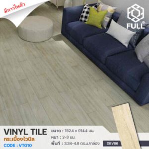 พื้นกระเบื้องยางชนิดทากาว กระเบื้องยาง Dry Back PVC Vinyl Plank Flooring Wooden FULL-VTNG10