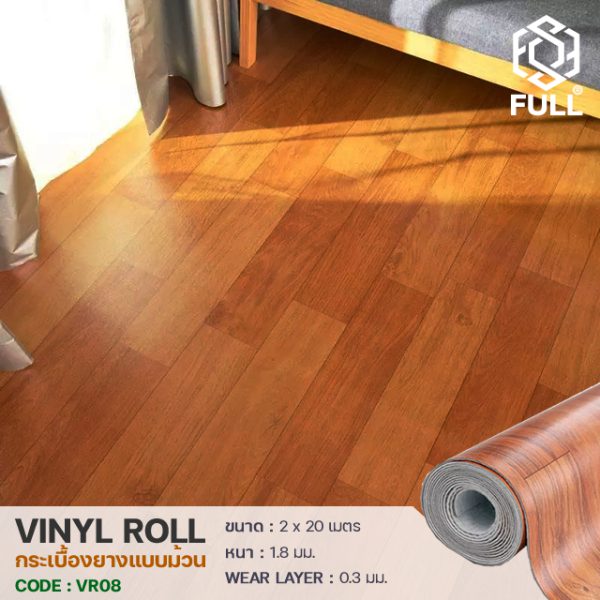กระเบื้องพื้นยางลายไม้ พื้นยางแบบม้วน Vinyl Roll Flooring Wooden Design Luxury FULL-VR08