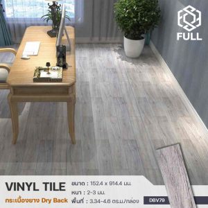 กระเบื้องยาง Dry Back Vinly ลายไม้ ชนิดทากาว Vinyl Tile Wooden Dry Back PVC Vinyl Flooring FULL-VTNG11