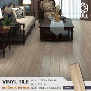 กระเบื้องยางไวนิล Vinyl Tiles ลายไม้ แบบทากาว Vinyl Tiles Floor Dry Back Wooden Plank FULL-VTNG15