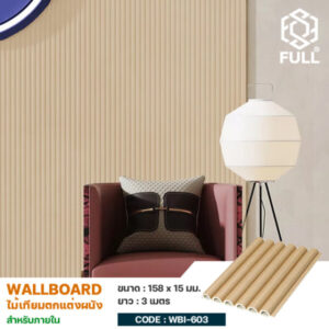ไม้ระแนงทำลอน ไม้ติดผนังดีไซน์หรู Wood Plastic Cladding Wall Panels Circle Wave FULL-WBI603