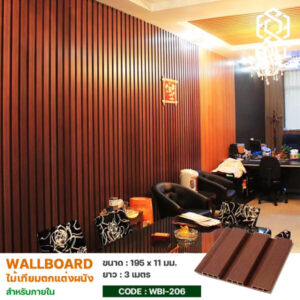 แผ่นไม้เทียม WPC ตกแต่งภายใน กันน้ำ ทนความร้อน Indoor Fireproof WPC Wall Panels Lamination FULL-WBI206