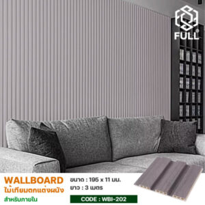 ไม้ผนังตกแต่ง กันน้ำ ปลวกไม่กิน Wall Panel Interior Decorative FULL-WBI202
