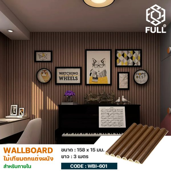 ไม้ผนัง ไม้เซาะร่องสำเร็จรูป ตกแต่งผนังกันน้ำ Wood Plastic Cladding Wall Panels Composite FULL-WBI601