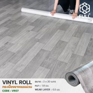 กระเบื้องยางไวนิล ลายไม้ แบบม้วน Wooden Design Luxury PVC Vinyl Roll Flooring FULL-VR07