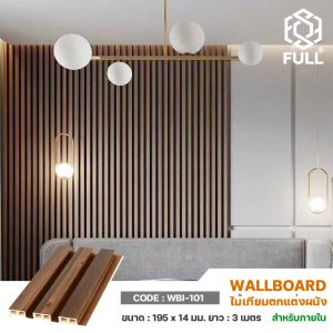 ไม้ผนังเทียม ลายไม้ Wpc Decor Wall Panel Boards FULL-WBI101