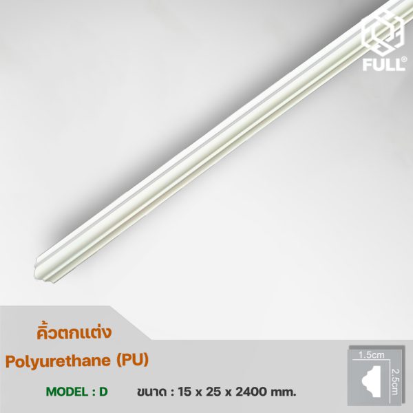 Polyurethane (PU) Ceiling Molding Polyurethane FULL รุ่น FULL CMP-PU