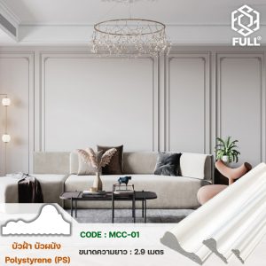 Polystyrene (PS) Ceiling Cornice Modern style FULL MCC-01