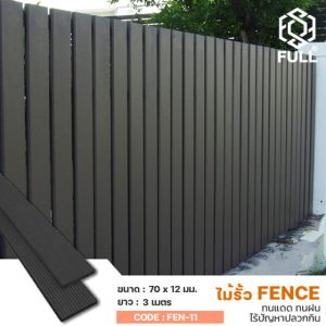 รั้วไม้สังเคราะห์ ไม้รั้วสำเร็จรูป สำหรับภายนอก Outdoor Fence Panel Wall Plastic Compsite FULL-FEN-11