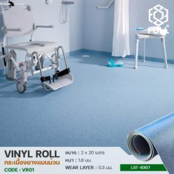 กระเบื้องยางแบบม้วน กระเบื้องพื้นไวนิล Vinyl Linoleum Flooring in Rolls FULL-VR01