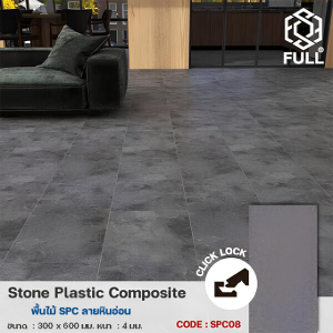 กระเบื้องปูพื้นไวนิล SPC ลายหินอ่อน SPC Vinyl Tile Flooring Panel Marble FULL-SPC08