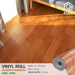 กระเบื้องพื้นยางลายไม้ พื้นยางแบบม้วน Vinyl Roll Flooring Wooden Design Luxury FULL-VR08