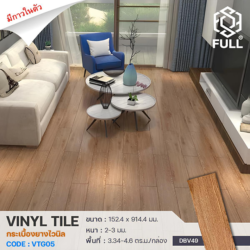 กระเบื้องปูพื้นไวนิล กันน้ำ พร้อมกาวในตัว PVC Vinyl Tiles Wooden Texture Laminate Flooring FULL-VTG05