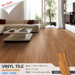 กระเบื้องยาง มีกาวในตัว กระเบื้องพื้นไวนิล Vinyl Tile Wooden PVC Flooring self-adhesive FULL-VTG08